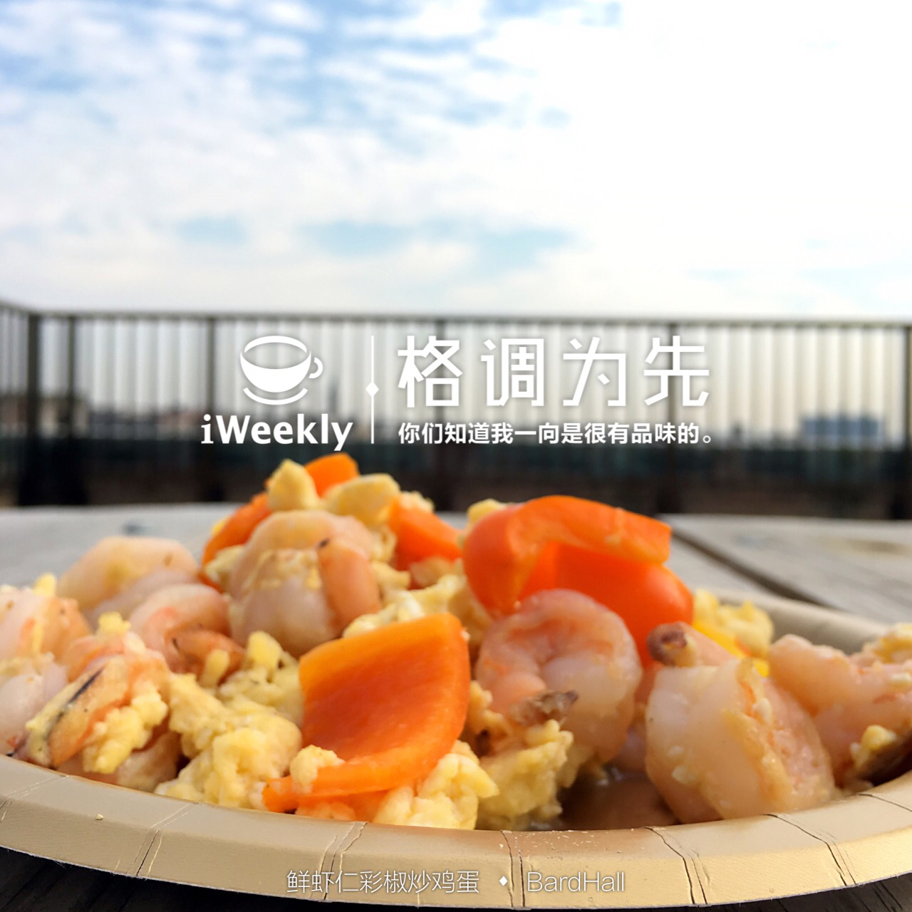 虾仁滑蛋
