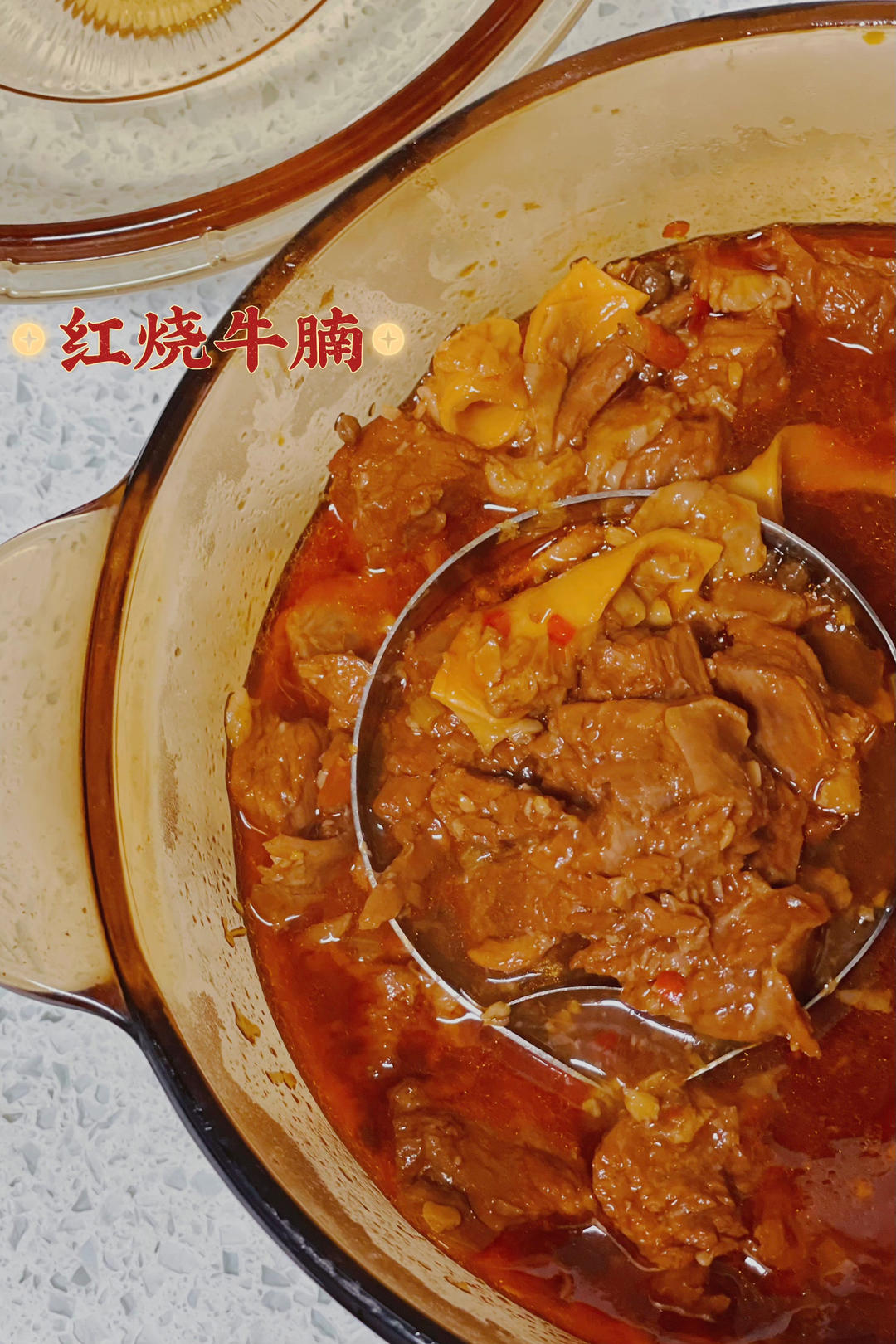 超级无敌好吃的红烧牛肉