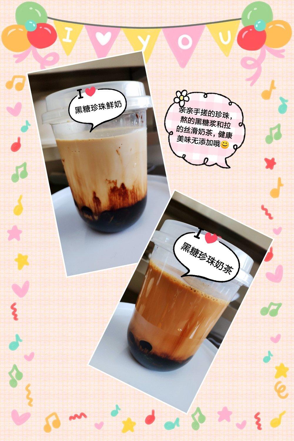 《Tinrry+》黑糖珍珠鲜奶（脏脏茶）
