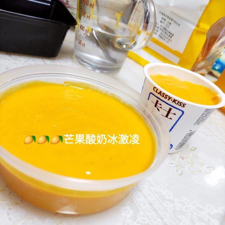 百香芒果酸奶雪糕