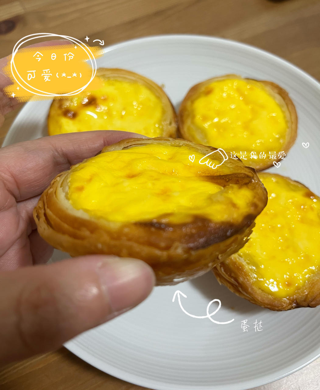 自制蛋挞皮