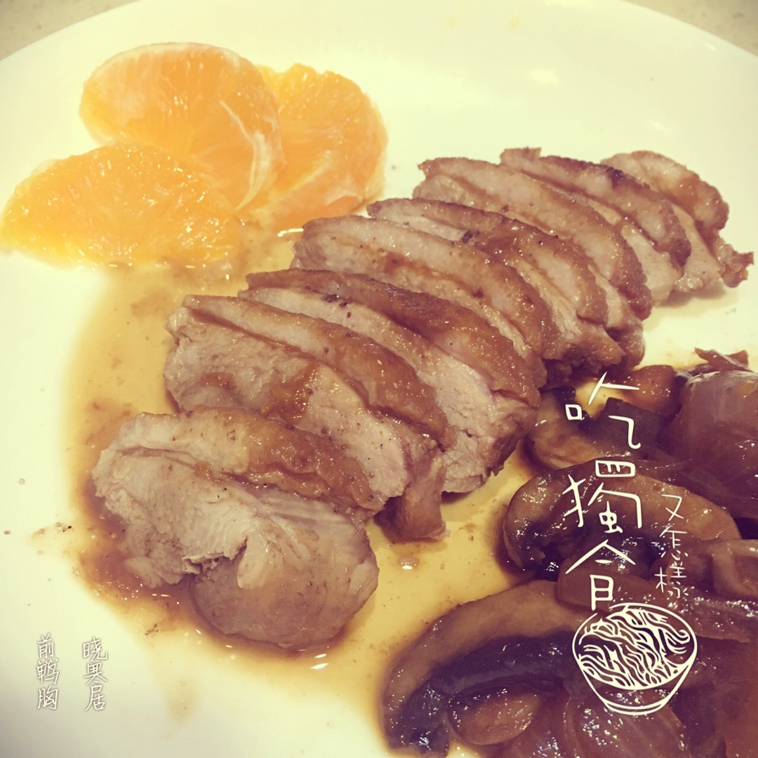十二道锋味之红酒烩鸭胸
