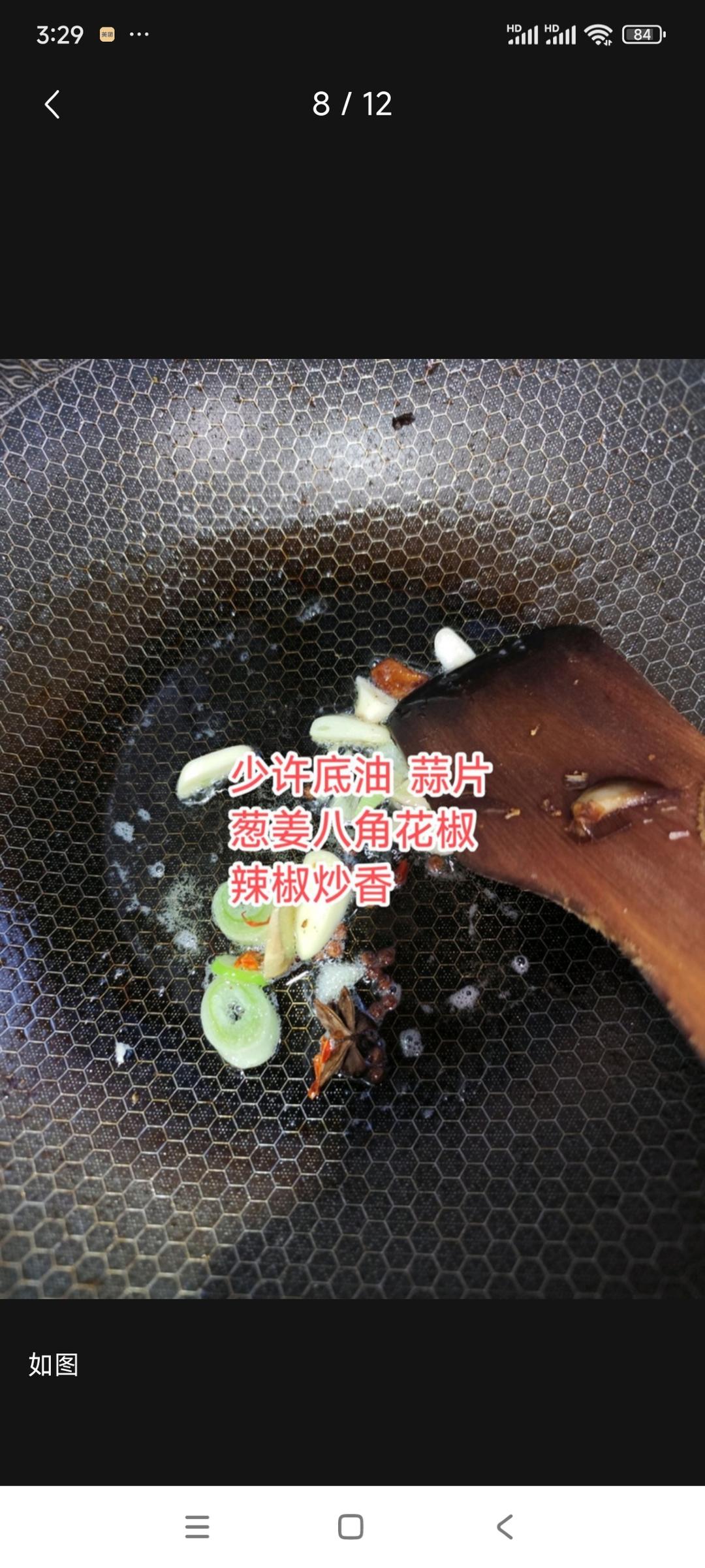 Q弹椒麻鸡爪的做法 步骤8