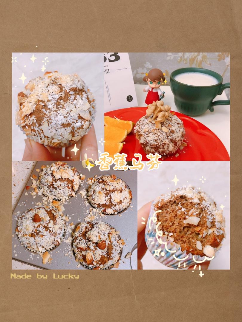无糖椰蓉香蕉快手面包【健康主食】