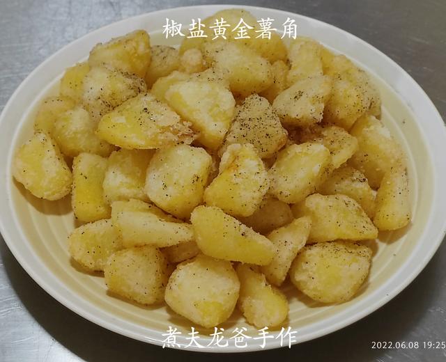 椒盐黄金薯角