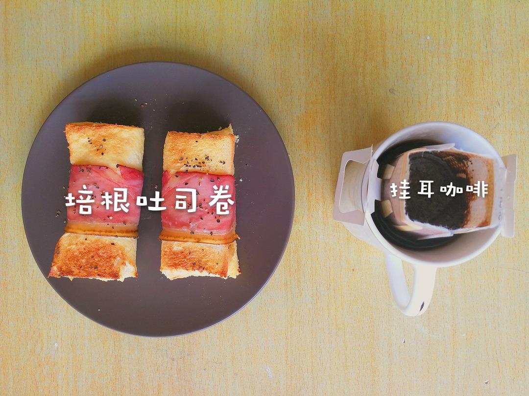 惊艳培根鸡蛋吐司卷