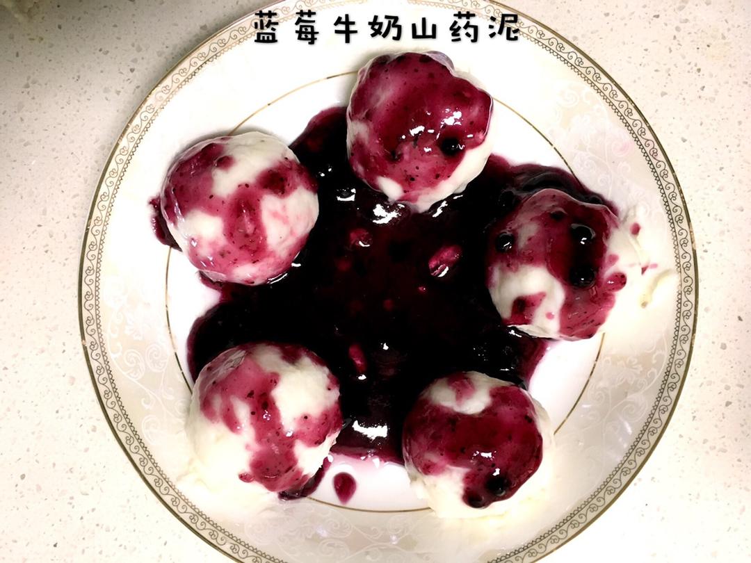 媲美孔雀蓝的蓝莓山药