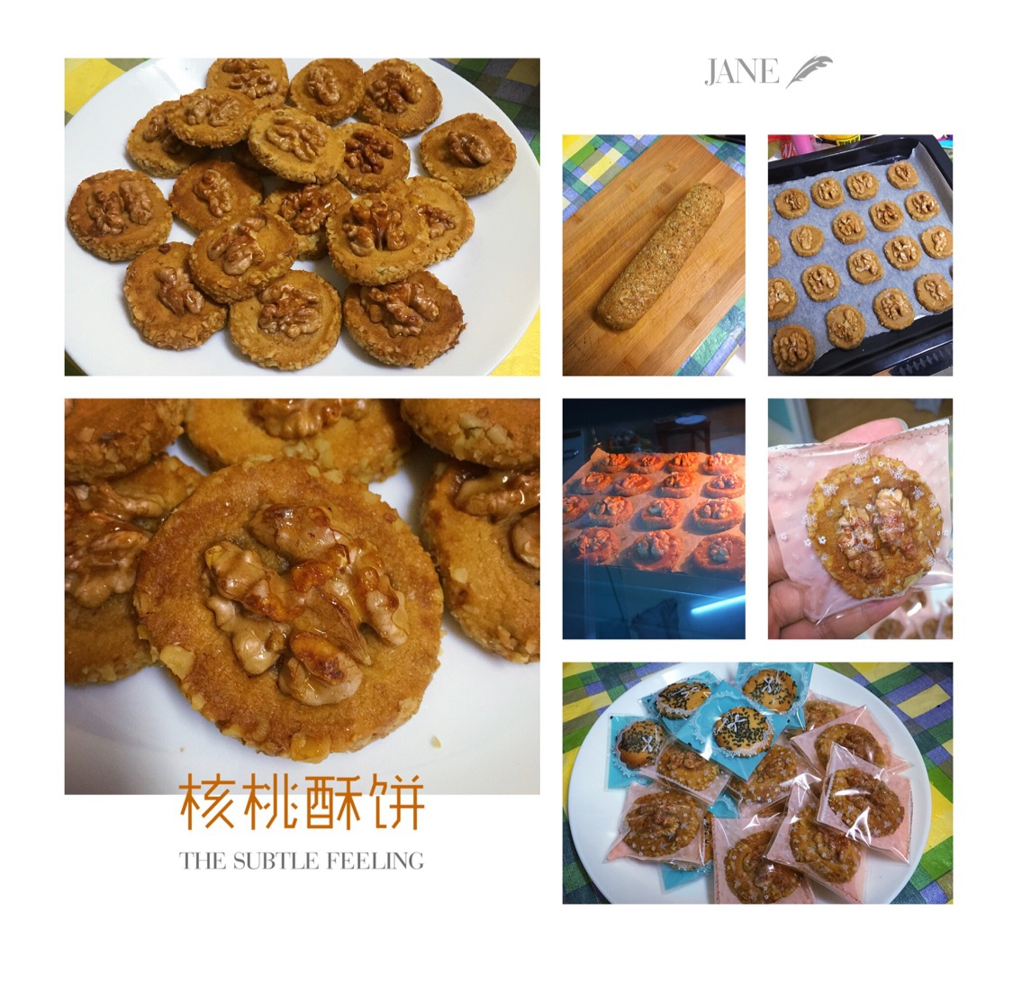 核桃酥饼