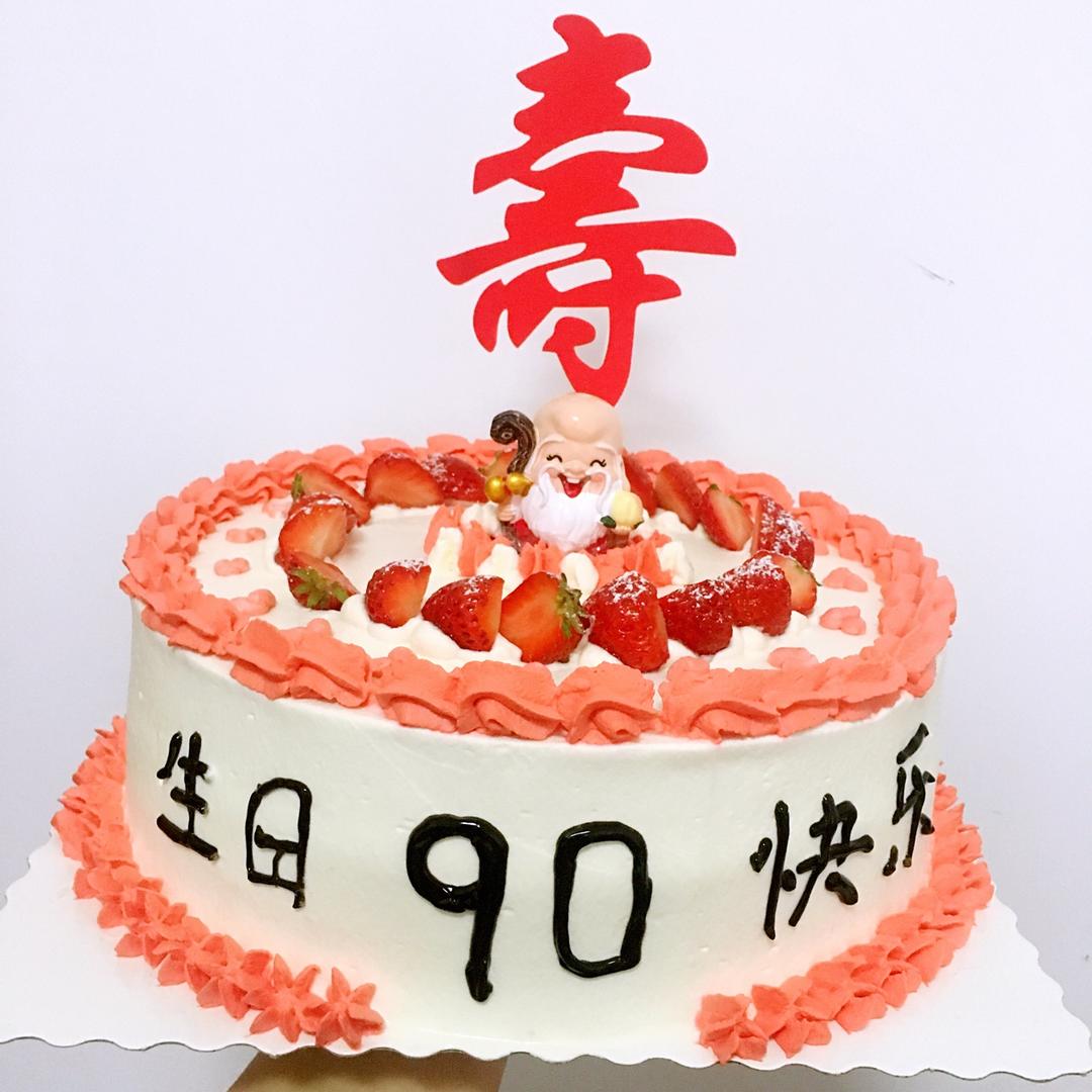 祝寿蛋糕样子
