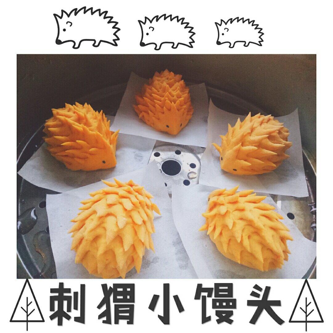南瓜刺猬馒头