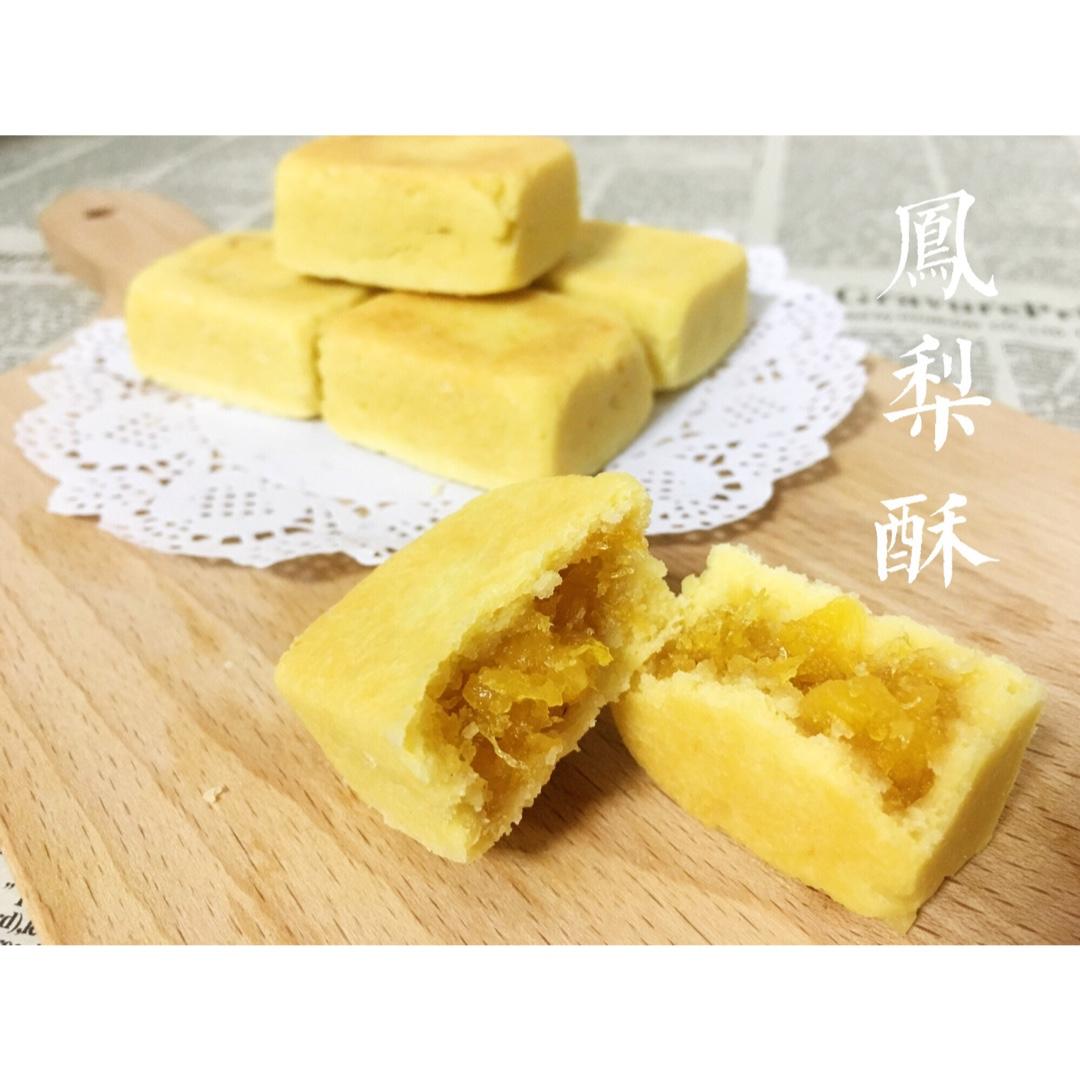 好吃到爆的凤梨酥 - 没有冬瓜，不是菠萝，就是真凤梨酥！