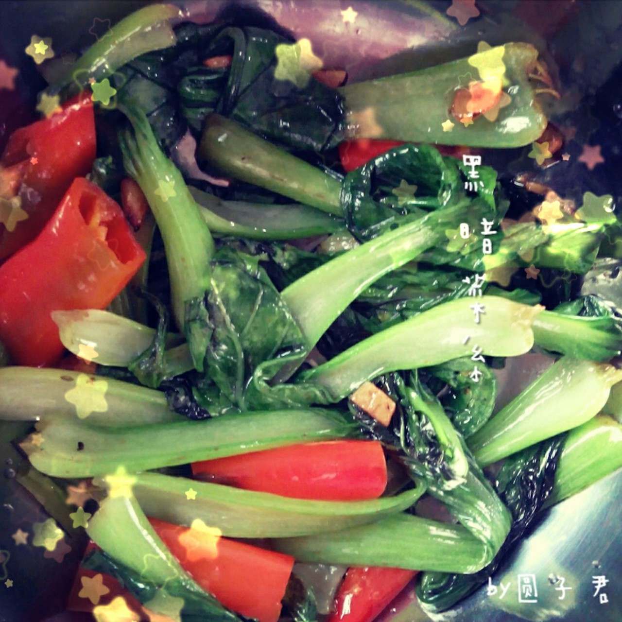 炝炒小油菜