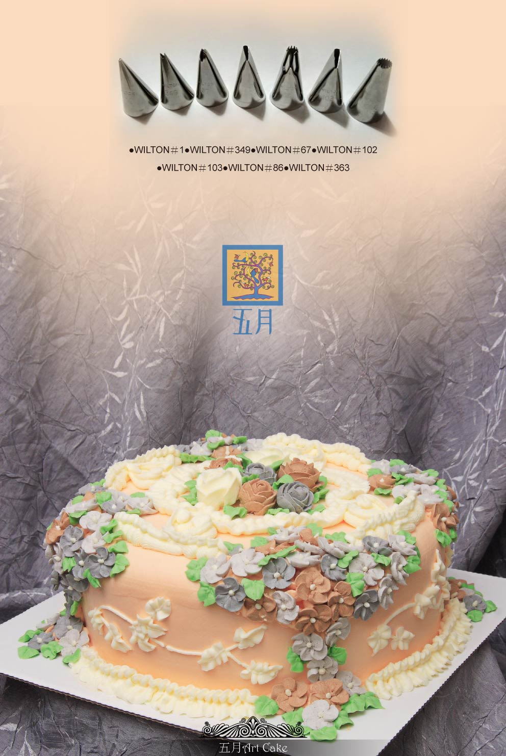 裱花巧克力慕斯蛋糕