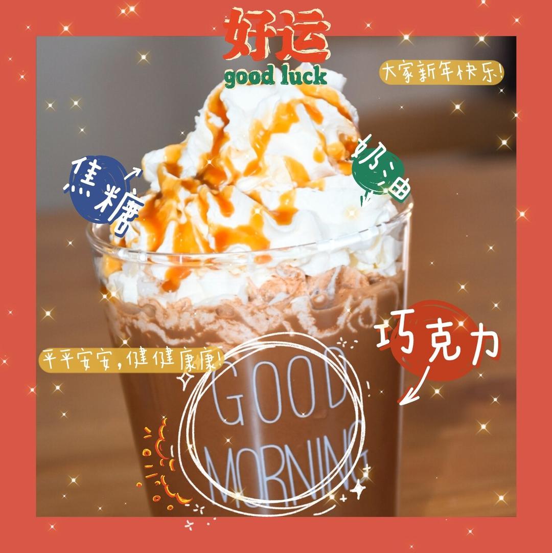 五分钟一杯多奶油冻朱古力(巧克力🍫)