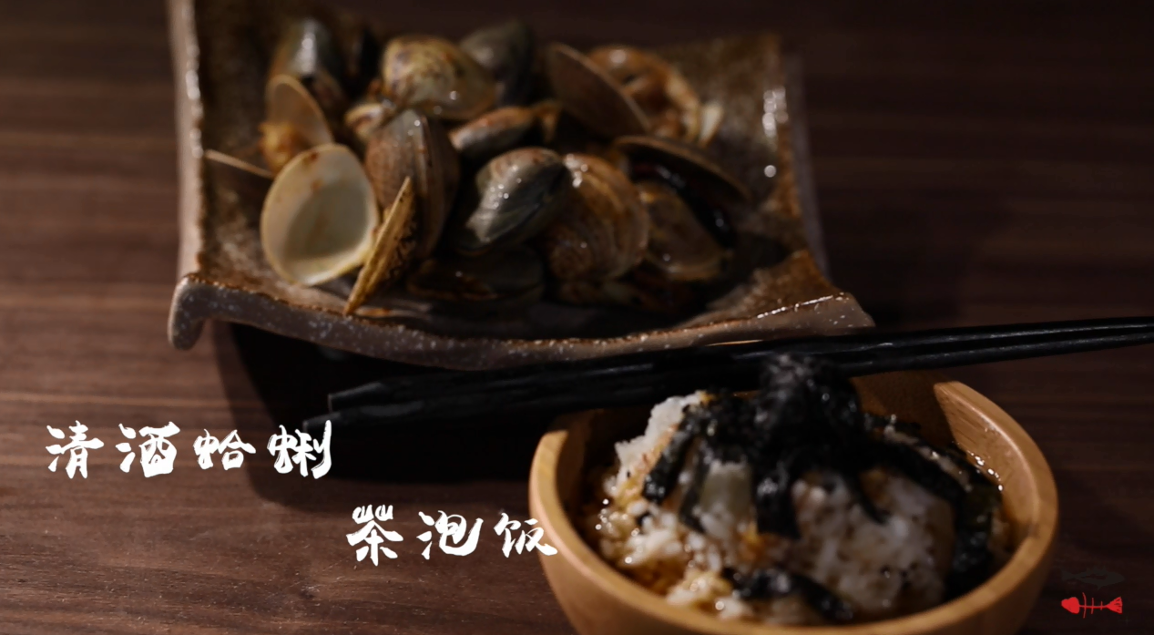 【日系必备】清酒蛤蜊+茶泡饭的做法