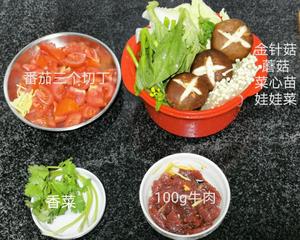 减脂番茄金针菇牛肉锅的做法 步骤1