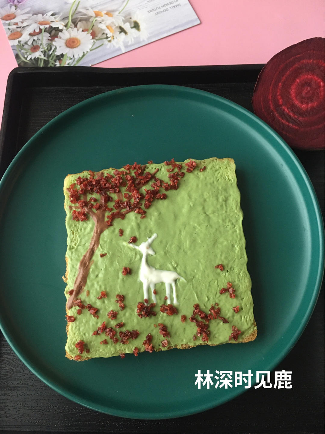 油画吐司《林深时见鹿》