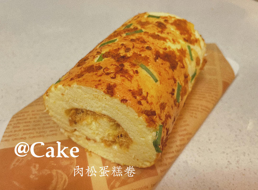 香葱肉松卷 蛋糕卷-无敌美味