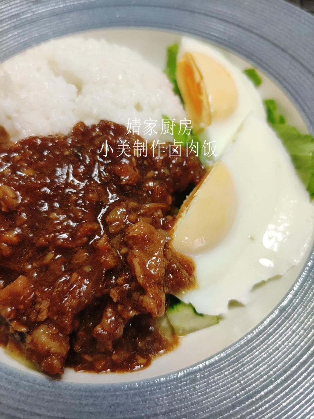 卤肉饭
