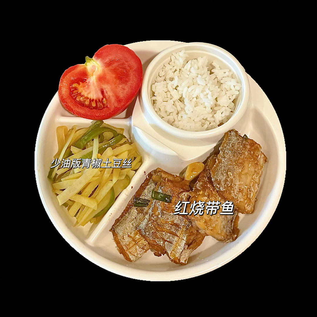 零失误的红烧带鱼，经典家常菜，吃了就忘不掉的味道