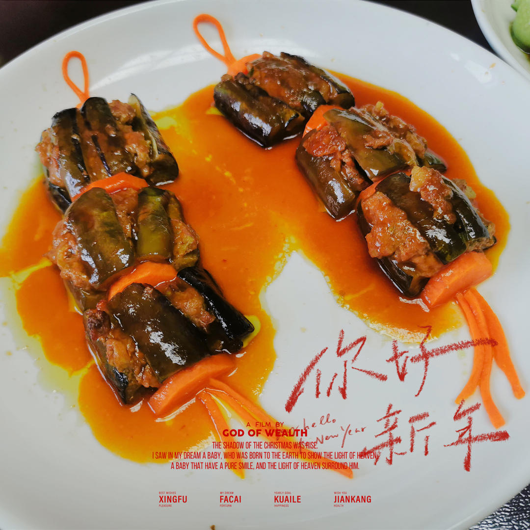 灯笼茄子
