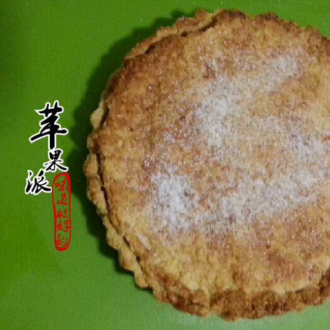传统美式苹果派