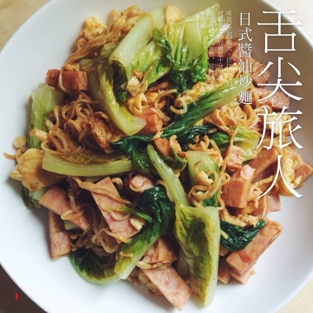 焼きそば（日式酱油炒面）