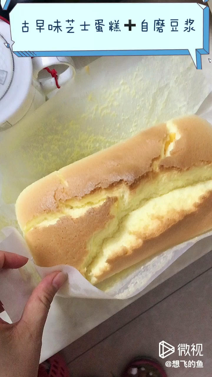 土司盒古早味蛋糕