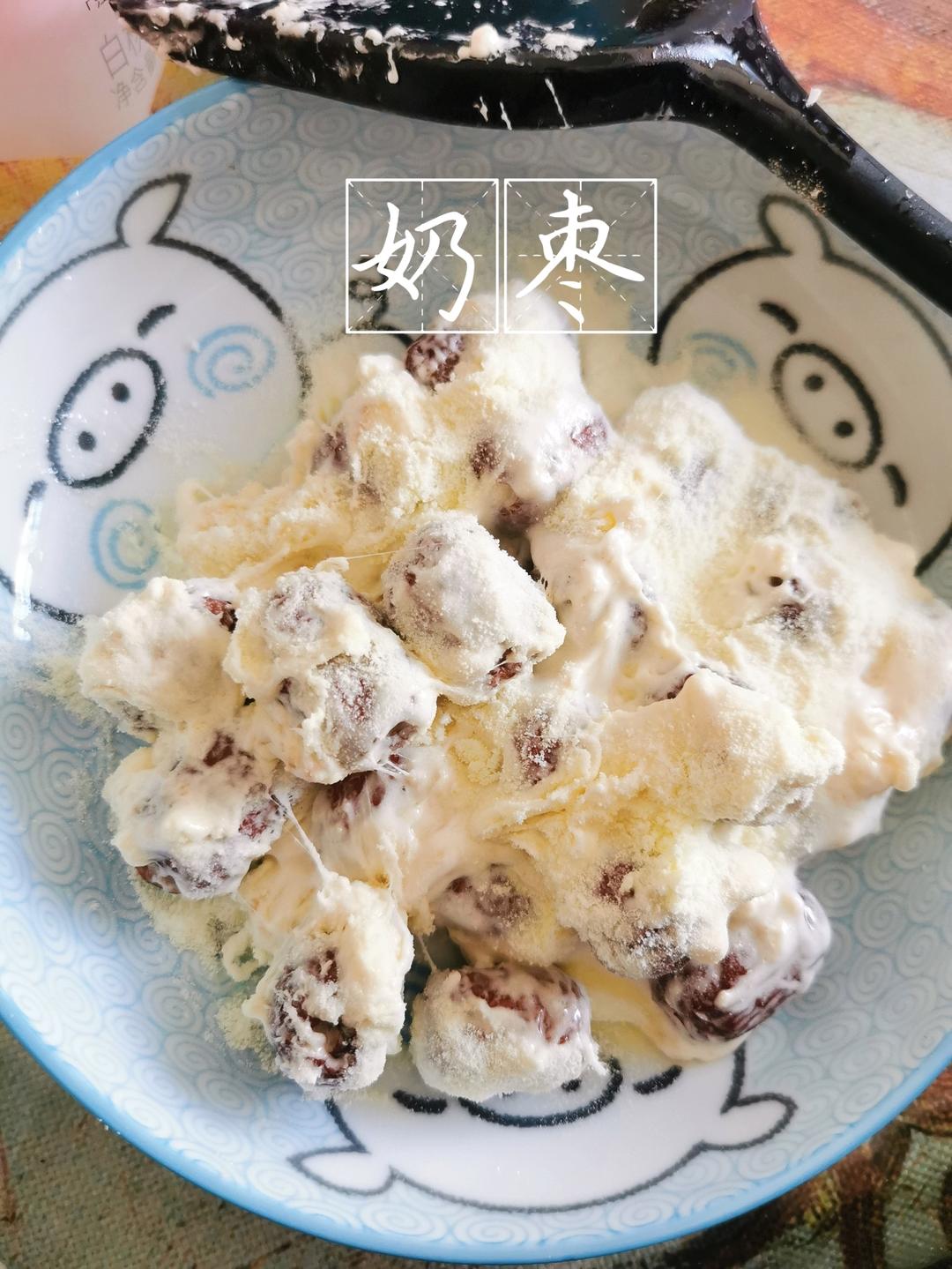 全网最详细奶枣教程  易操作 零失误
