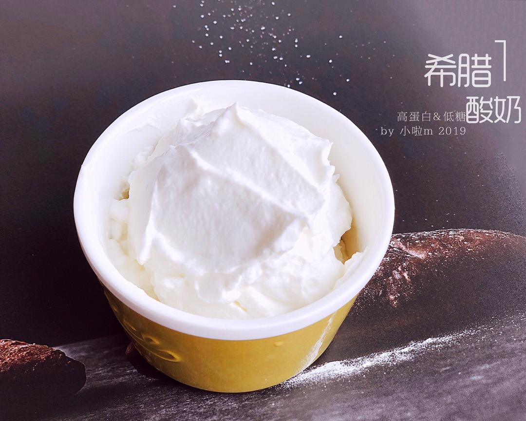 【减脂】自制希腊酸奶的做法