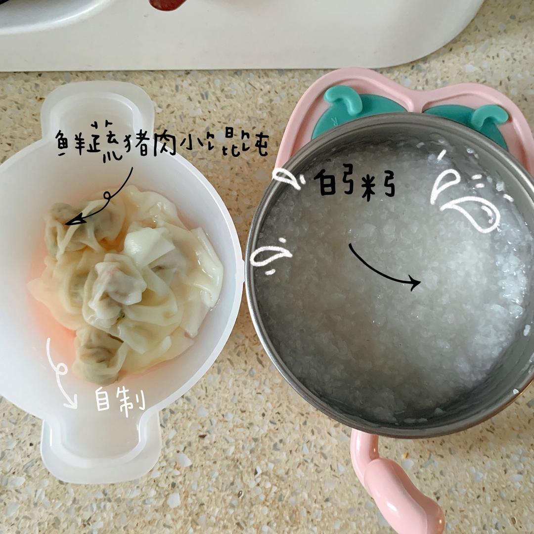 鲜肉小馄饨