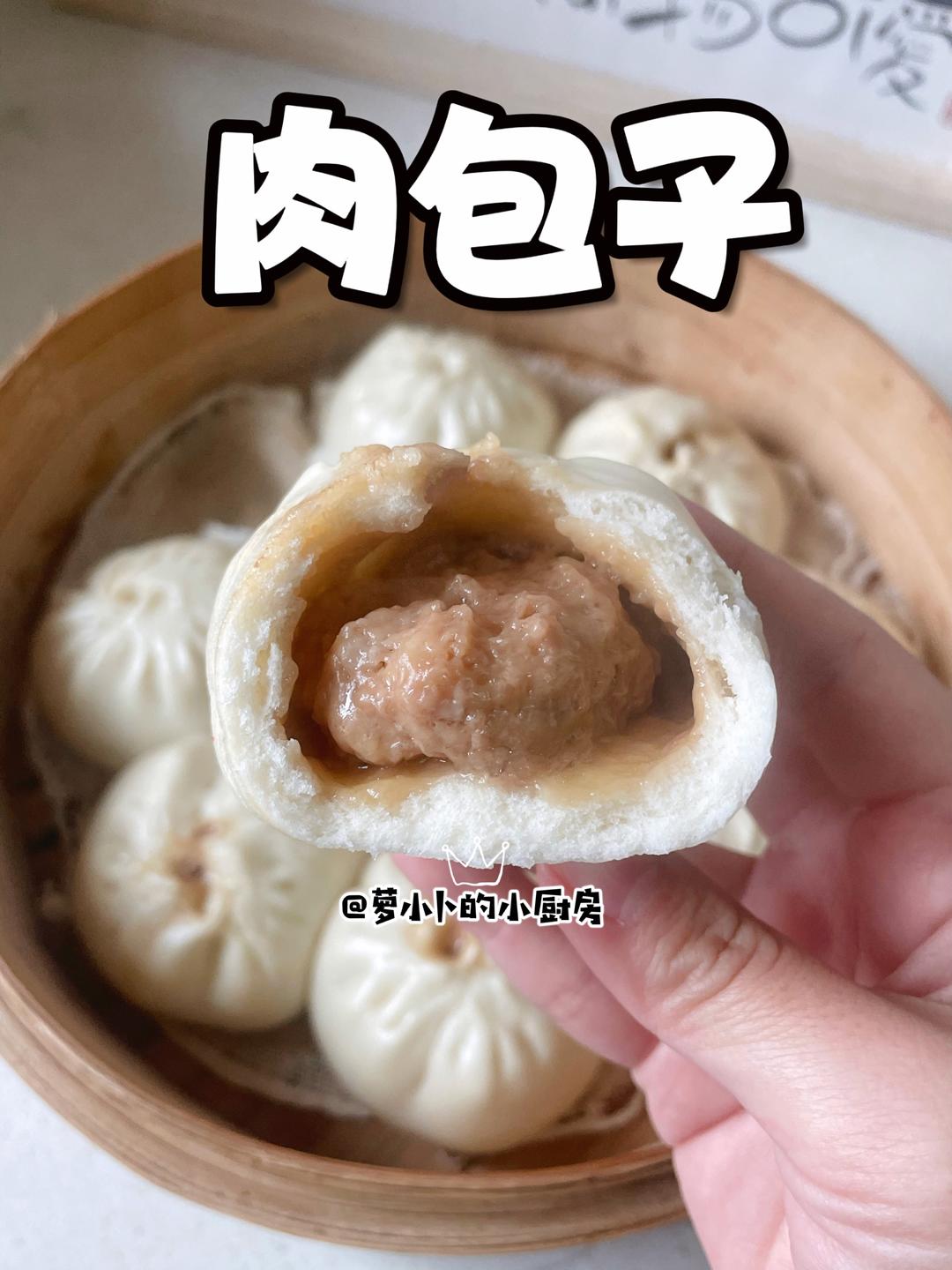 肉包子（附超好吃肉馅配方）