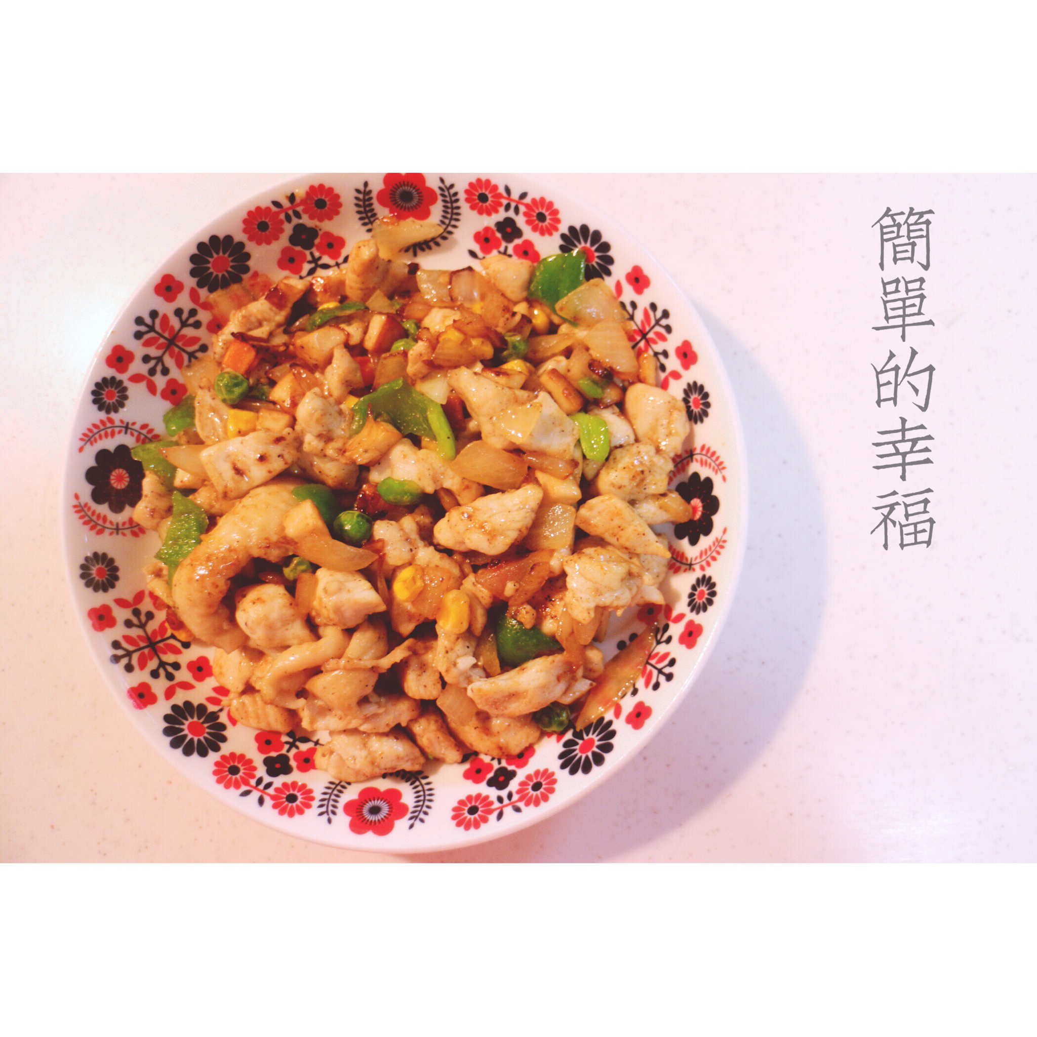 孜然鸡肉粒