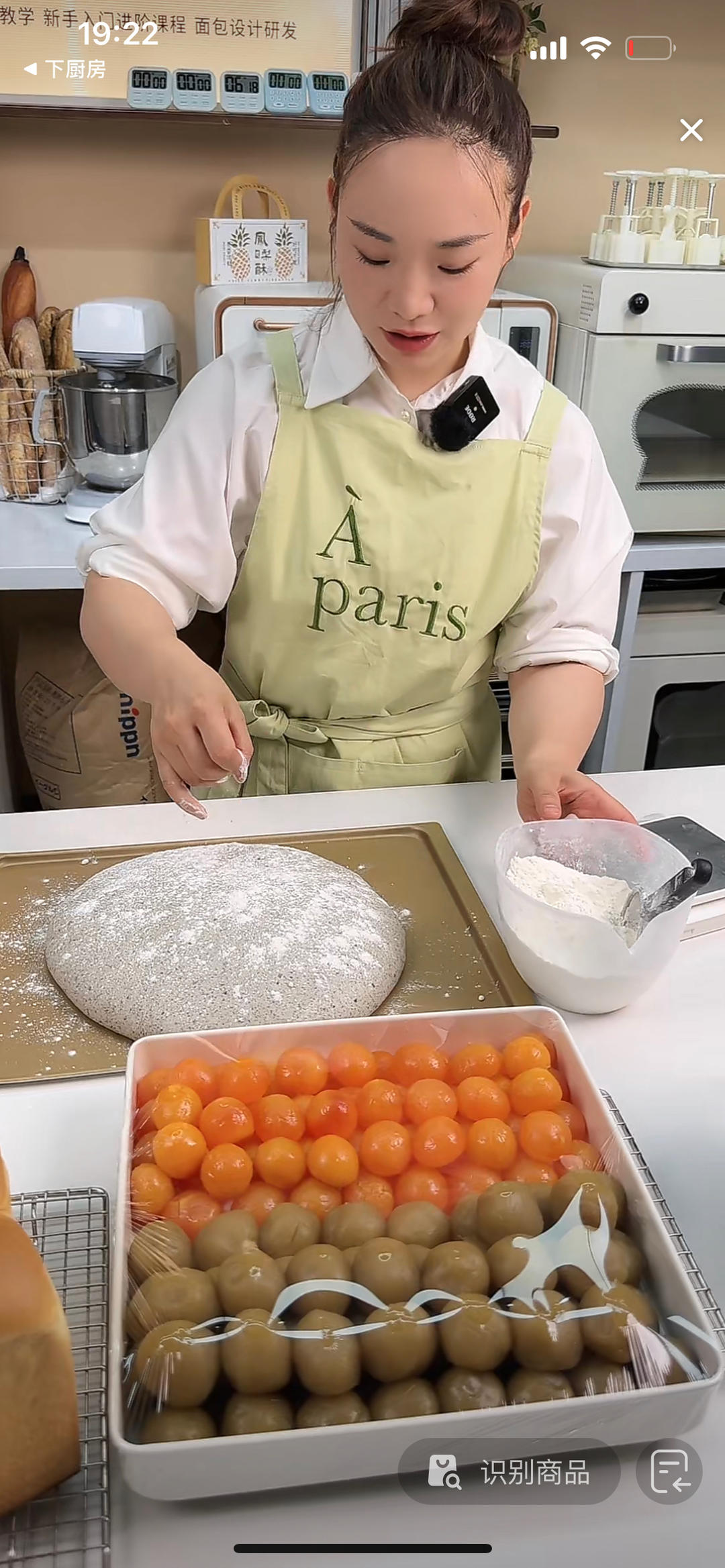 双重浓郁黑芝麻吐司🍞的做法 步骤3