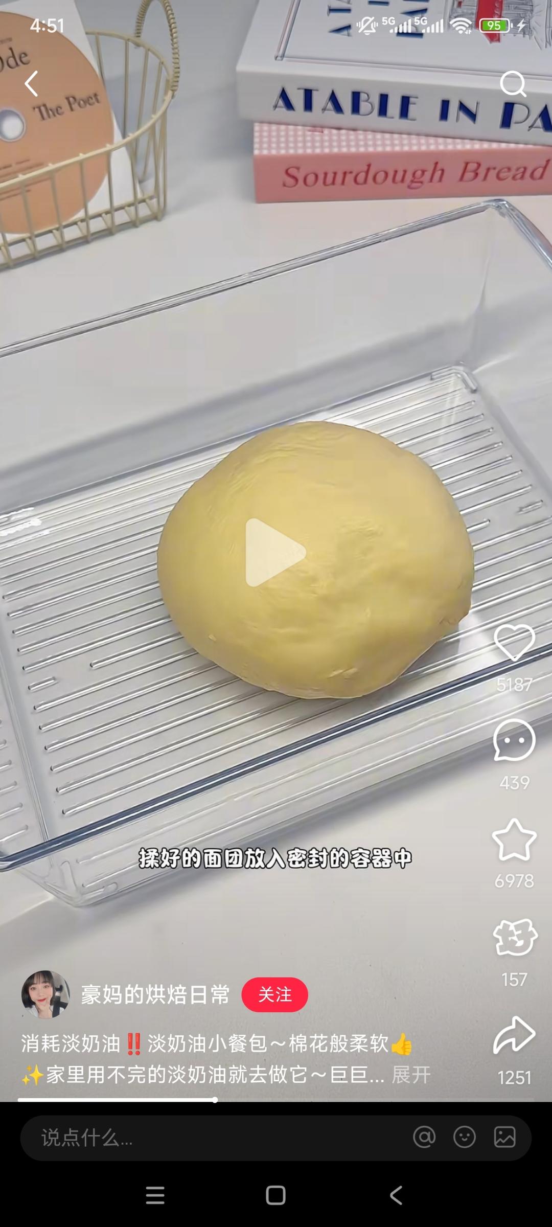 纯奶手撕吐司的做法 步骤1