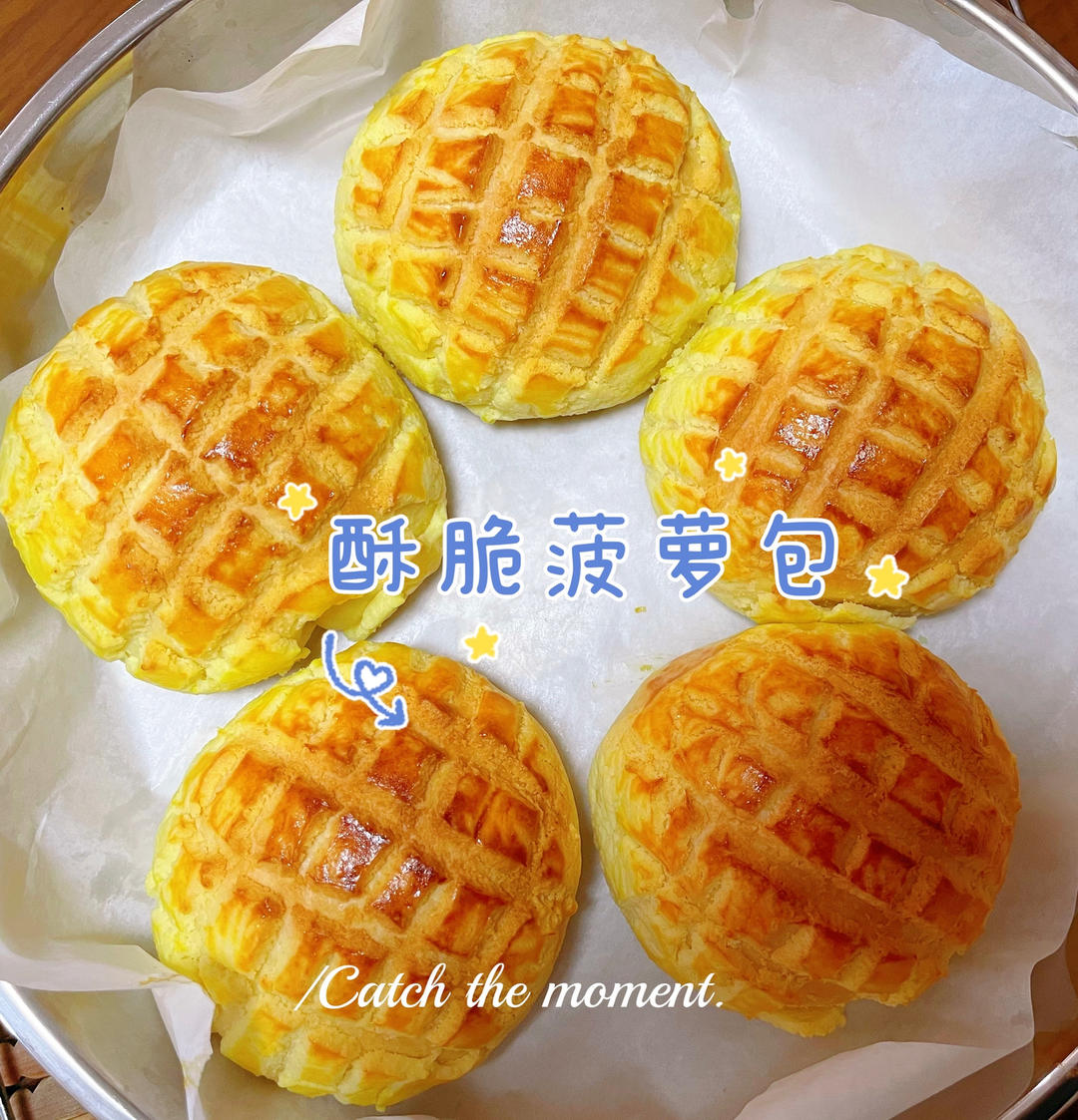 好吃到炸裂的港式菠萝包（附带制作酥皮的小视频）