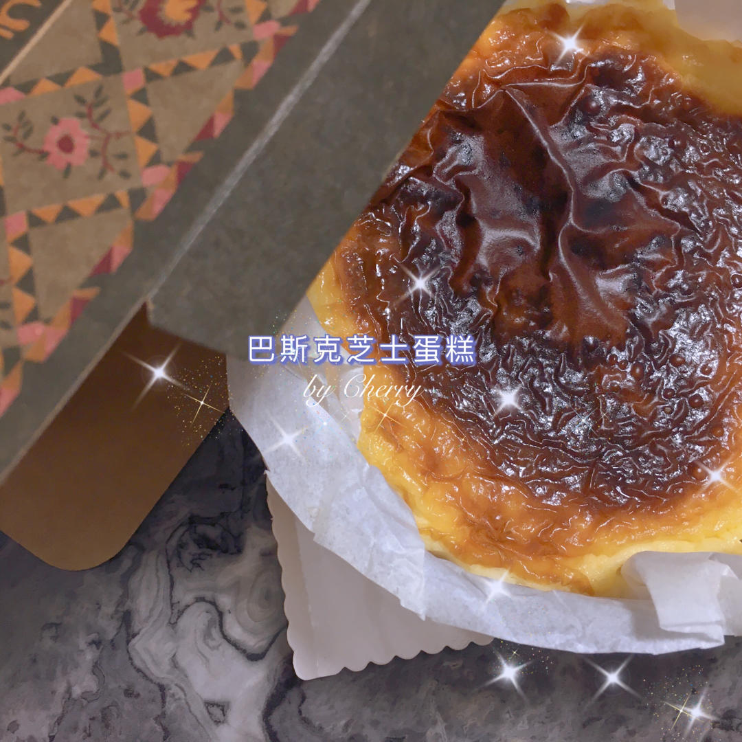 0基础0失败的巴斯克烤芝士蛋糕（附赠奶油芝士保存法）