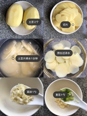 土豆的神仙吃法，香辣开胃，专治没食欲的做法 步骤1