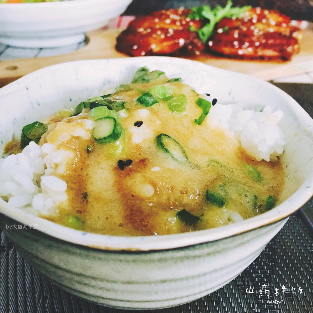 ＊日式山药饭