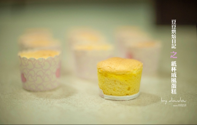 迷你戚风杯子蛋糕