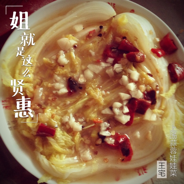 蒜蓉娃娃菜