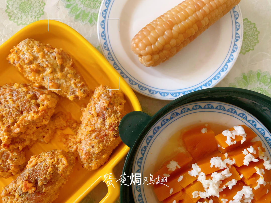 金灿灿咸蛋黄焗鸡翅