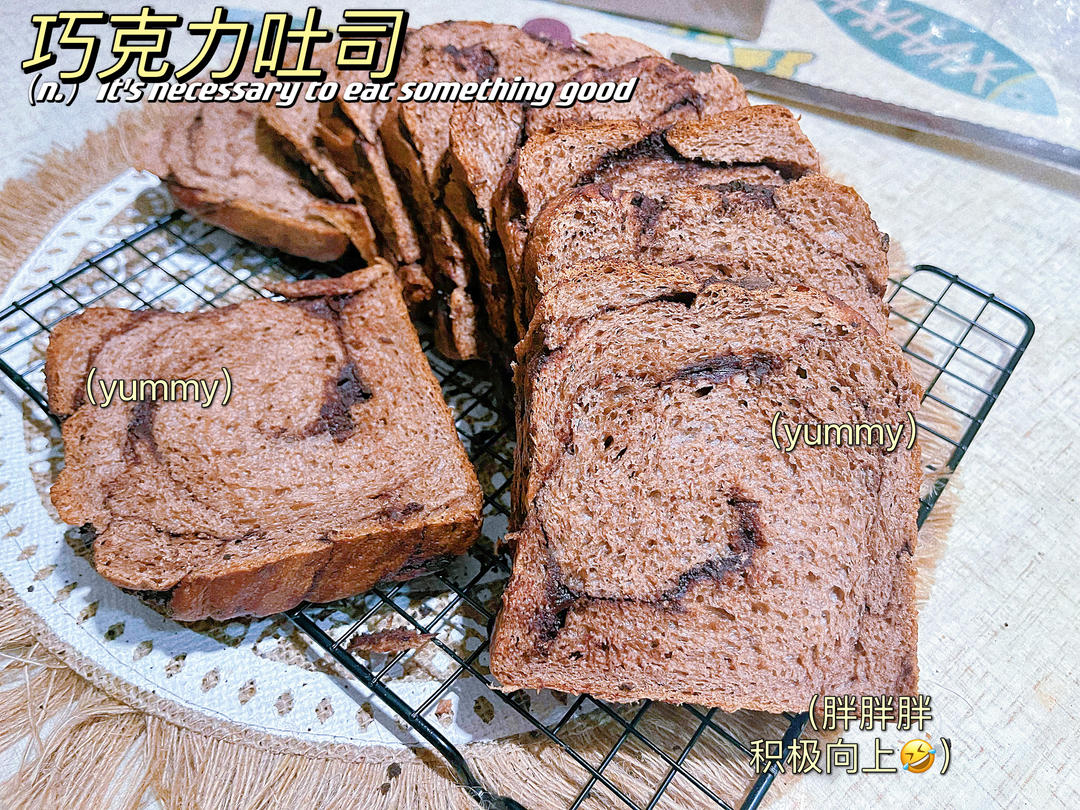 超浓奥利奥巧克力吐司！巧克力爱好者必做！