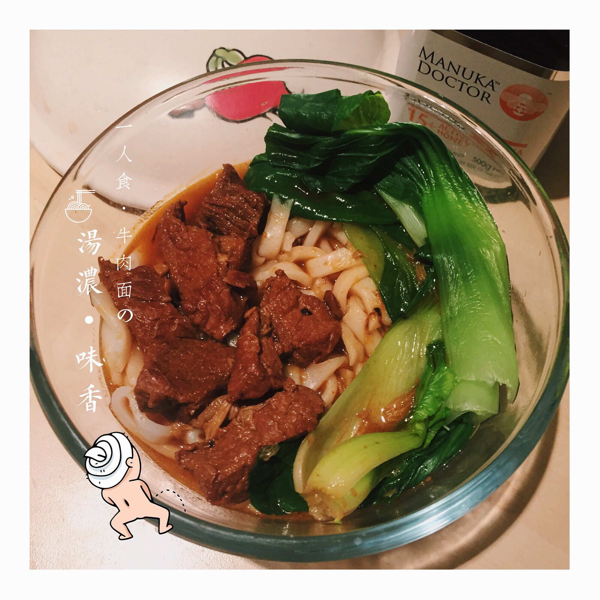 红烧牛肉面