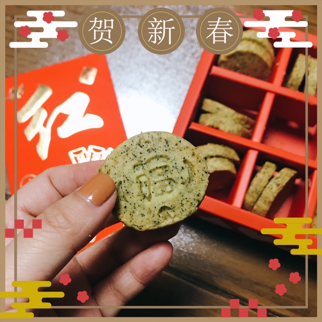 「新年小点心」福字红茶酥饼