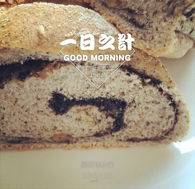 仿85度C家黑谷物核果（中种法）