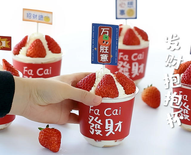 吃了这个“发财”蛋糕,新的一年好运常在~的做法