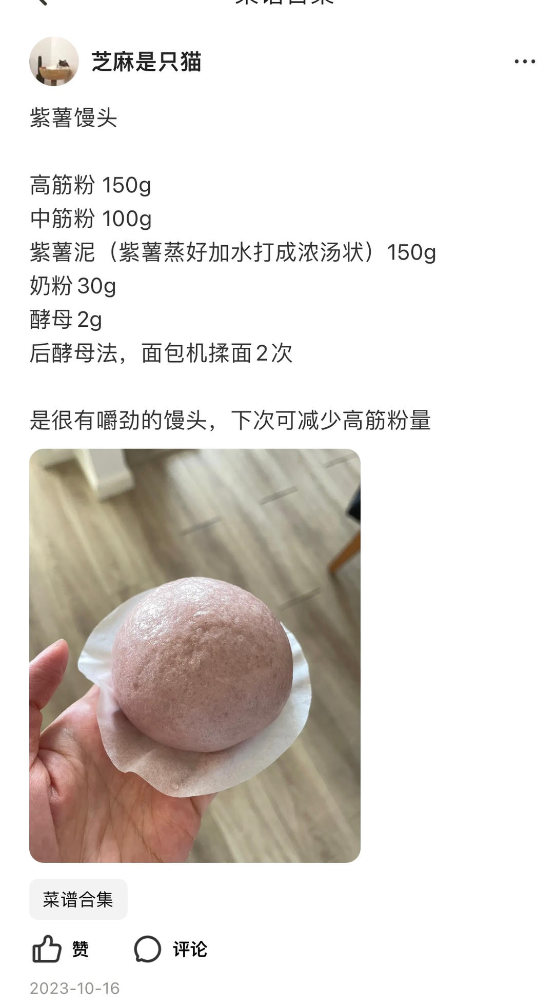 面食合集的做法 步骤7