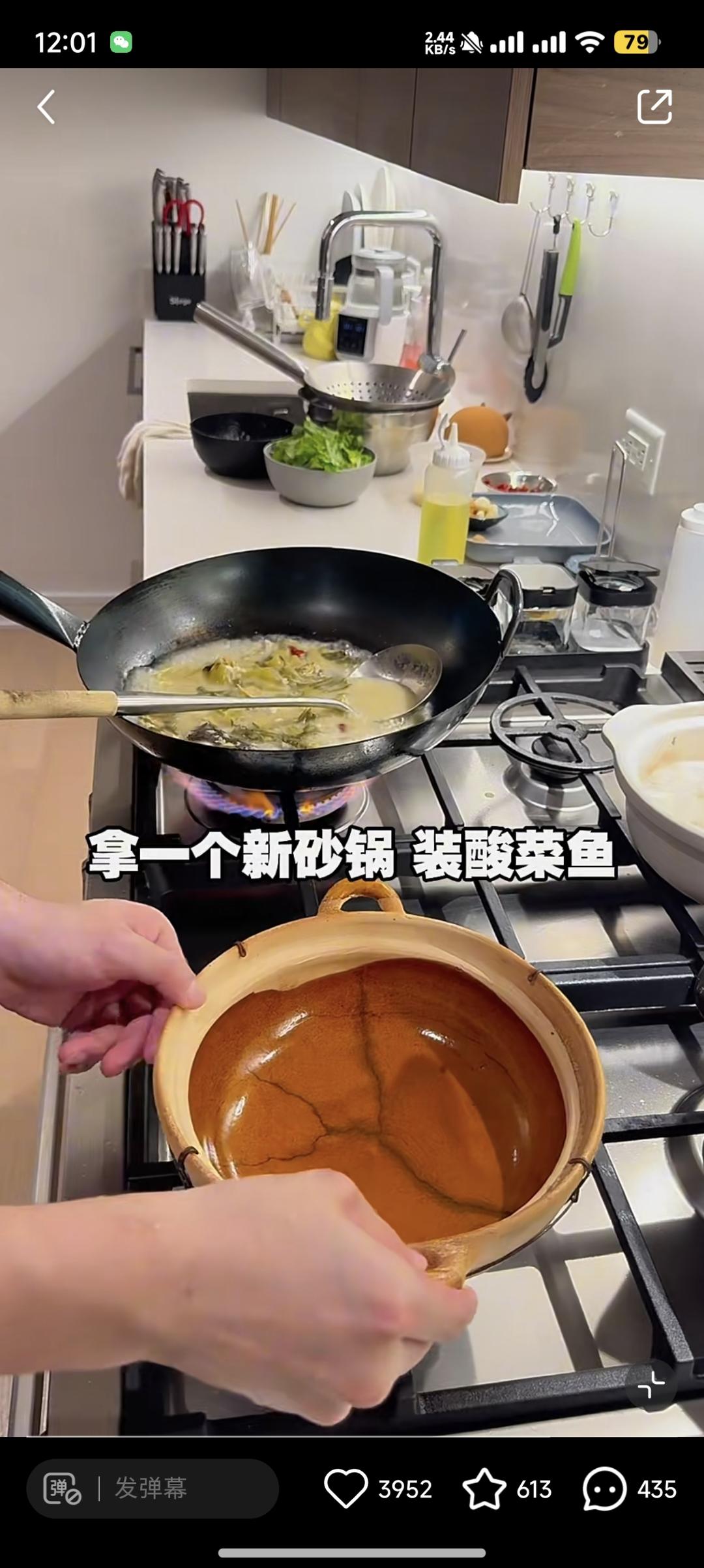 酸菜鱼和奶白鲫鱼汤的做法 步骤30