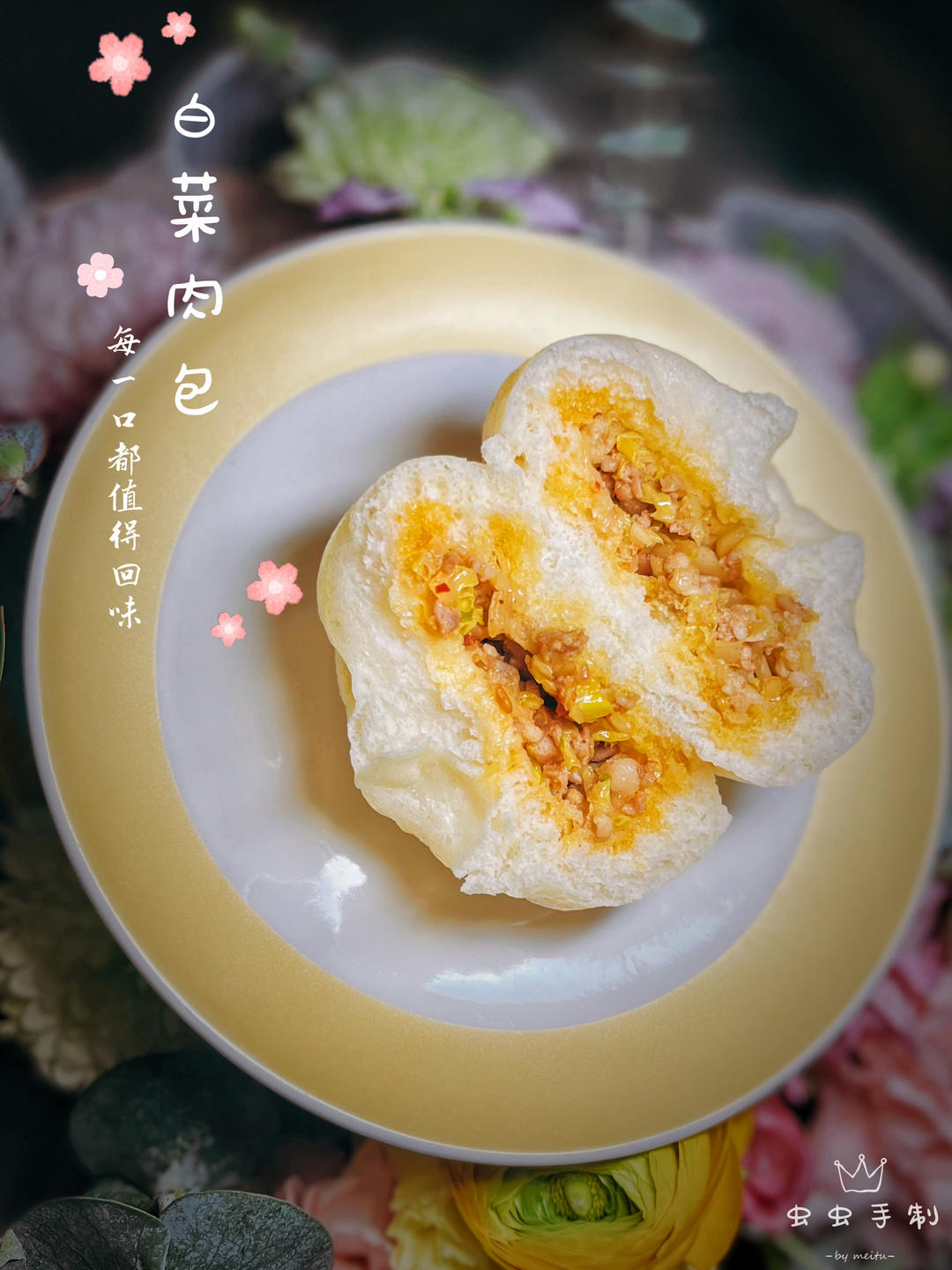 山东大包子